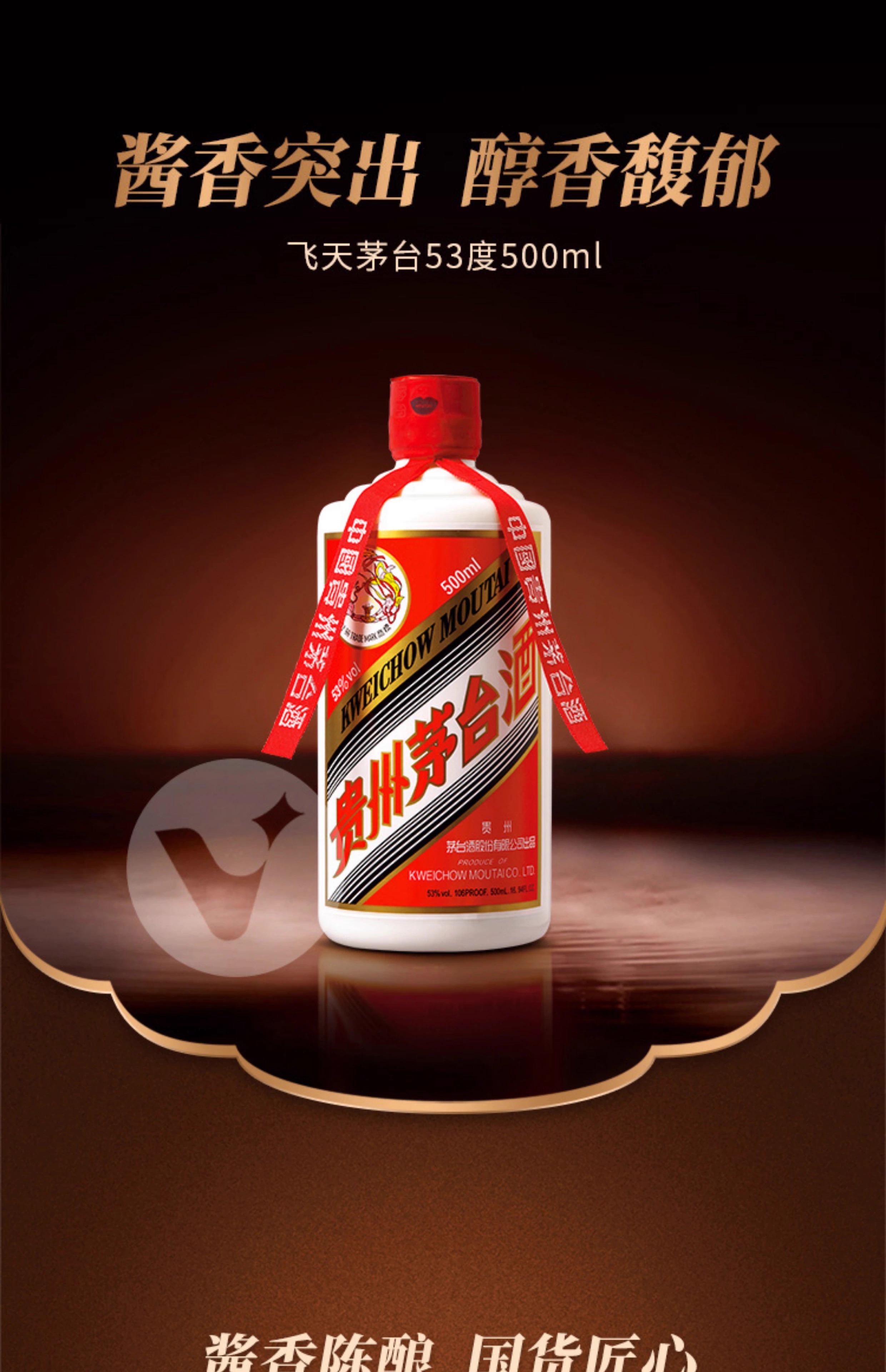 茅台43度飞天茅台500ml*6瓶整件贵州茅台酒酱香型白酒