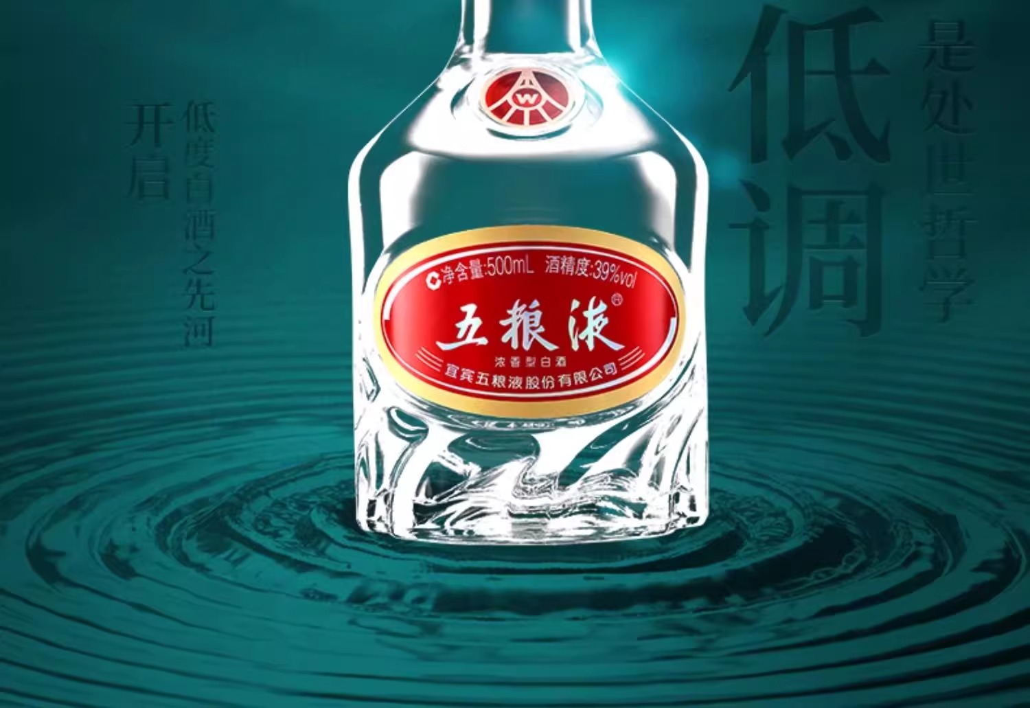 五粮液39度500mL*12瓶浓香两箱